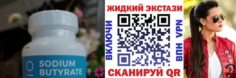 Бутират оксана  Неман 