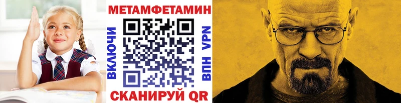 МЕТАМФЕТАМИН Methamphetamine  Неман 