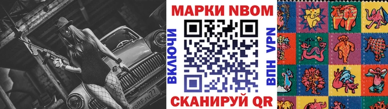 Наркотические марки 1,5мг  Неман 