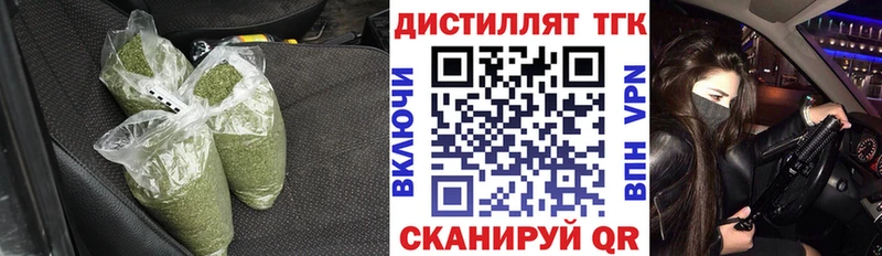ТГК гашишное масло  закладка  Неман 
